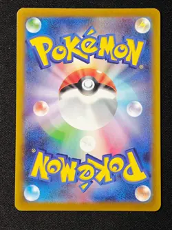 Piplup AR 085/080 M2 Inferno X - Pokemon Card Japanese MEGA - Image 2