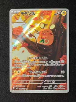 Dedenne AR 085/080 M3 Nihil Zero - Pokemon Card Japanese MEGA - Image 1