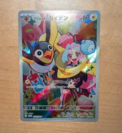 Iono's Wattrel - 232/SV-P - Pokemon Scarlet Violet Promos Card Japanese SV-P NM - Image 1