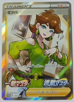 Honey 157/S-P Single (Rapid) Strike Master PROMO - Pokemon Card Japanese - Image 1