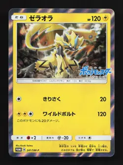 Zeraora 241/SM-P Sun & Moon NM Japanese Pokemon Card TCG - Image 1