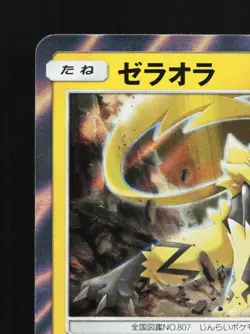 Zeraora 241/SM-P Sun & Moon NM Japanese Pokemon Card TCG - Image 2