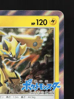 Zeraora 241/SM-P Sun & Moon NM Japanese Pokemon Card TCG - Image 3