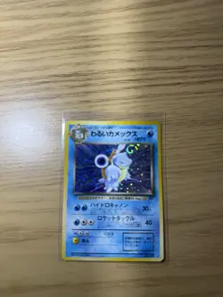 Dark Blastoise No. 009 Team Rocket Pokemon Card LP SWIRL Japanese 1997 - Image 1