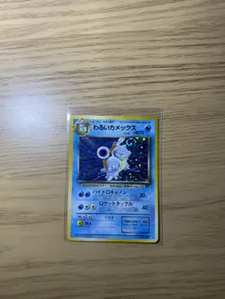 Dark Blastoise No. 009 Team Rocket Pokemon Card LP SWIRL Japanese 1997 - Image 2