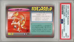 Pokemon Card Charmeleon No. 5 Tomy Scratch Unscratched 1997 PSA 9 MINT - Image 1