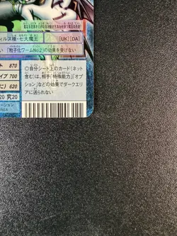 Bandai Digimon Card Japanese Holo Rare Digital Monster Bo-1142 Lucemon Booster24 - Image 5