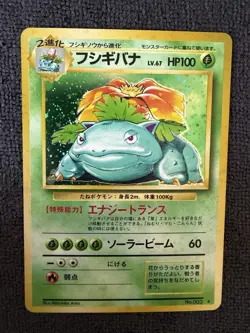 Venusaur #3 Japanese Base Set (1996) HOLO Vintage Pokemon WOTC (GEM 10 WORTHY!!) - Image 1