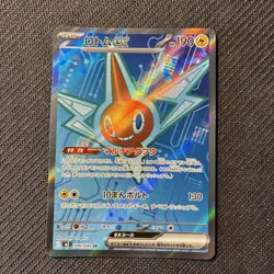 Rotom ex 096/080 SR M2 Inferno X Japanese Pokemon NM - Image 1