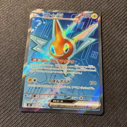 Rotom ex 096/080 SR M2 Inferno X Japanese Pokemon NM - Image 2