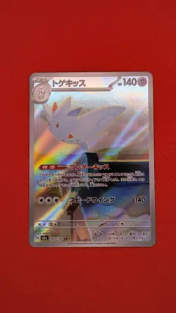 Togekiss 203/193 M2a: High Class Pack: Mega Dream Ex Holo (Japanese) Pokemon NM - Image 1