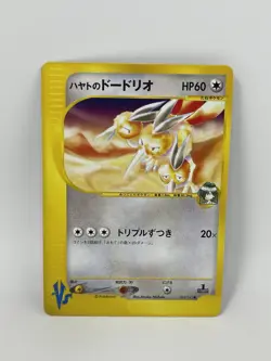2001 POKEMON JAPANESE VS #004 FALKNER'S DODRIO 1ST EDITION LP - Image 1