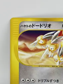 2001 POKEMON JAPANESE VS #004 FALKNER'S DODRIO 1ST EDITION LP - Image 2