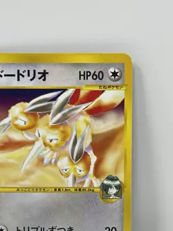 2001 POKEMON JAPANESE VS #004 FALKNER'S DODRIO 1ST EDITION LP - Image 3