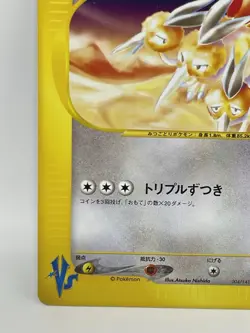 2001 POKEMON JAPANESE VS #004 FALKNER'S DODRIO 1ST EDITION LP - Image 4