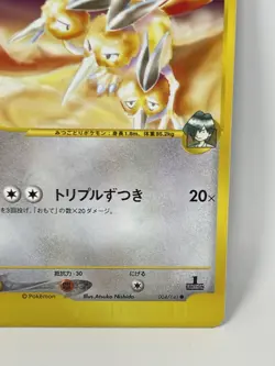2001 POKEMON JAPANESE VS #004 FALKNER'S DODRIO 1ST EDITION LP - Image 5