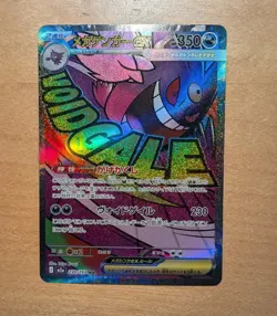 Pokemon Card Gengar Mega ex MA 230/193 M2a MEGA Dream ex JP - Image 1
