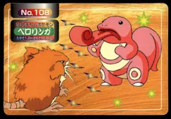 Lickitung vs Raticate No. 108 Topsun Vs Pokemon Japanese ~ HP - Image 1
