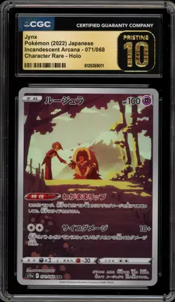 Pokemon Jynx Incandescent Arcana Japanese Character Rare #071 CGC 10 Pristine - Image 1