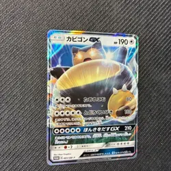 Snorlax GX 001/SM-P Sun Moon Release Promo Pokemon NM - Image 2