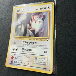 Clefairy NO. 035 Glossy Uncommon Vending Series 1 Pokemon Japanese LP - Image 3