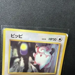 Clefairy NO. 035 Glossy Uncommon Vending Series 1 Pokemon Japanese LP - Image 4