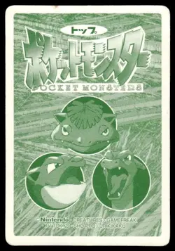 Bulbasaur vs Charmander No. 001 Topsun Vs Pokemon Japanese ~ HP - Image 2