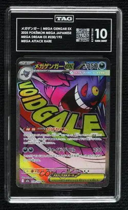 Mega Attack Rare - Gengar ex Japanese Pokemon Dream M2a TAG 10 GEM MINT - Image 1