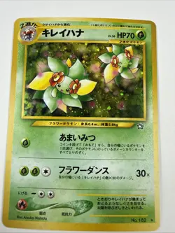 Bellossom NO. 182 Holo Rare Neo Genesis Pokemon Japanese - Image 1