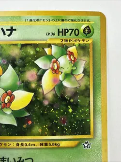 Bellossom NO. 182 Holo Rare Neo Genesis Pokemon Japanese - Image 3