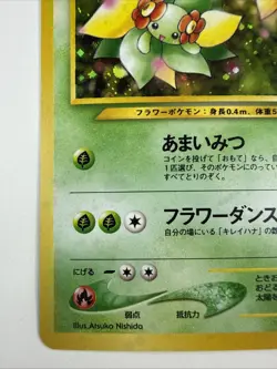 Bellossom NO. 182 Holo Rare Neo Genesis Pokemon Japanese - Image 4