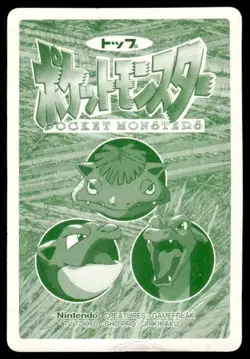 Krabby vs Pidgey No. 098 Topsun Vs Pokemon Japanese ~ HP - Image 2