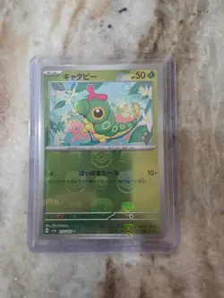 Caterpie - 010/165 - Pokemon 151 Card Japanese sv2a Master Ball NM - Image 1