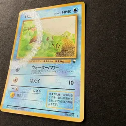 Squirtle No. 007 Glossy Uncommon Vending Series 1 Japanese Pokemon Card LP - Image 3