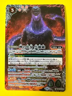 Bandai Battle Spirits TCG Godzilla card Incarnation of God PB02-G098 Holo Japan - Image 1