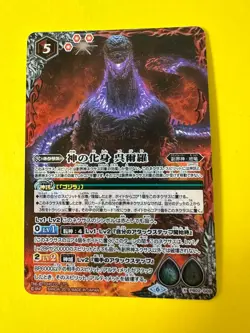 Bandai Battle Spirits TCG Godzilla card Incarnation of God PB02-G098 Holo Japan - Image 2