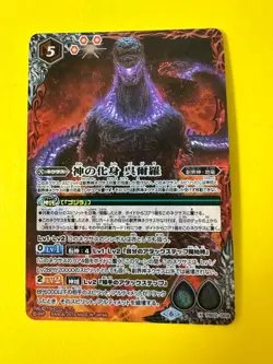 Bandai Battle Spirits TCG Godzilla card Incarnation of God PB02-G098 Holo Japan - Image 3
