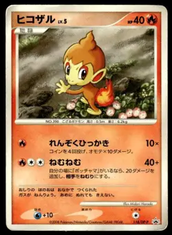 Chimchar 118/DP-P Promo Collection Challenge Pokemon Japanese ~ HP - Image 1
