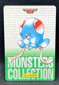 Pokemon Card Japanese - Tentacool No. 072 - Bandai Carddass - Green - Image 1