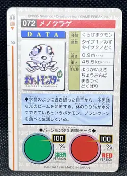 Pokemon Card Japanese - Tentacool No. 072 - Bandai Carddass - Green - Image 2