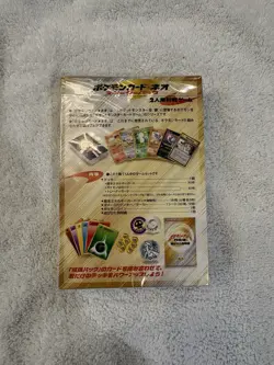 Pokemon Neo Starter Pack Sealed Japanese Vintage Gold Silver Deck Box - Image 2