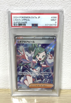 PSA 9 Lisia's Appeal SR 086/064 Paradise Dragona Japanese Pokemon - Image 1