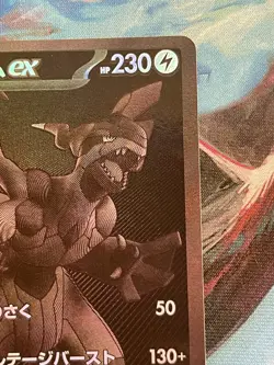 Zekrom Ex 174/086 BWR Black Bolt Japanese Pokemon Card - Image 3