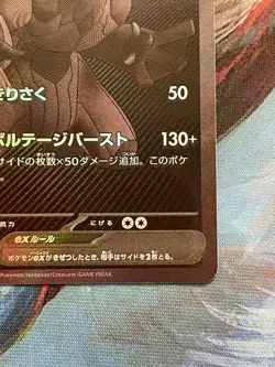 Zekrom Ex 174/086 BWR Black Bolt Japanese Pokemon Card - Image 4