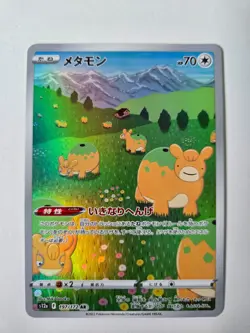 Pokemon Ditto AR 197/172 s12a VSTAR Universe - Japanese - Image 1