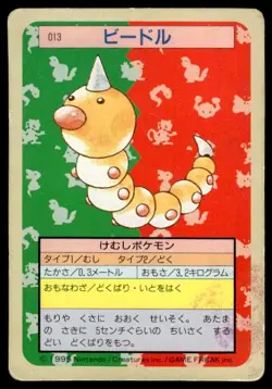Weedle NO. 013 Topsun Green Back Pokemon Japanese ~ HP - Image 1