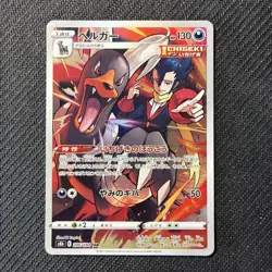 Houndoom 206/184 CHR S8b Vmax Climax Japanese Pokemon NM - Image 1
