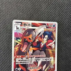 Houndoom 206/184 CHR S8b Vmax Climax Japanese Pokemon NM - Image 3