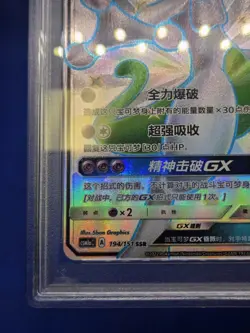 Simplified Chinese Pokemon CSM1a Mewtwo GX 194/151 SSR Shiny Rare PSA 9 - Image 5