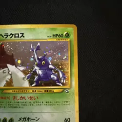 Heracross No. 214 Pokemon Vintage Japanese Holo Rare Neo Genesis 2000 LP - Image 3